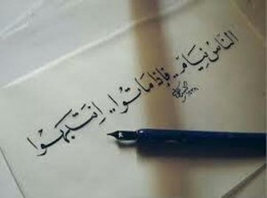 سید محمد طاهری قمی