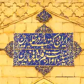 وحید محمدی